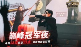 说唱巅峰爆料最新一期视频,选手幕后故事大曝光！